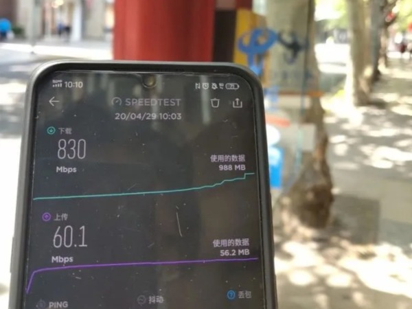 5G 公共電話亭上海現身  下載速度達 830Mbps