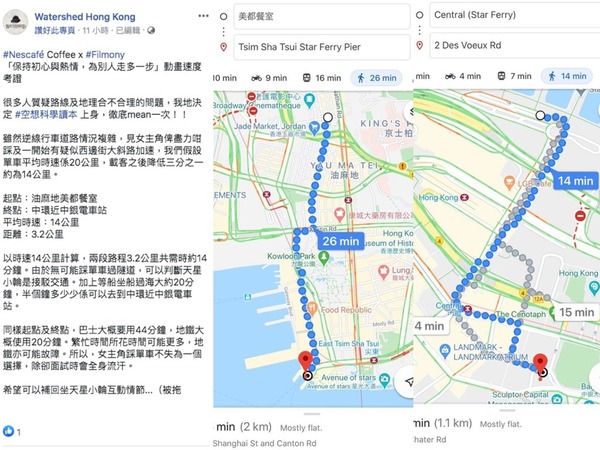 Nescafe 咖啡廣告竟同宮崎駿．新海誠有關？日動畫團隊重現香港味道【有片睇】