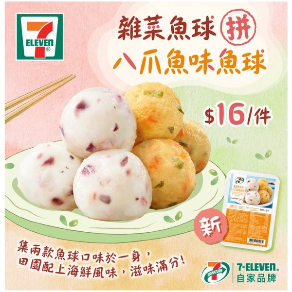 7-Eleven 推 4 款新產品  日本風味必吃沖繩飯糰