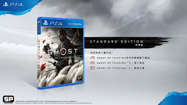 光碟版送特典 Ghost of Tsushima【PS4】