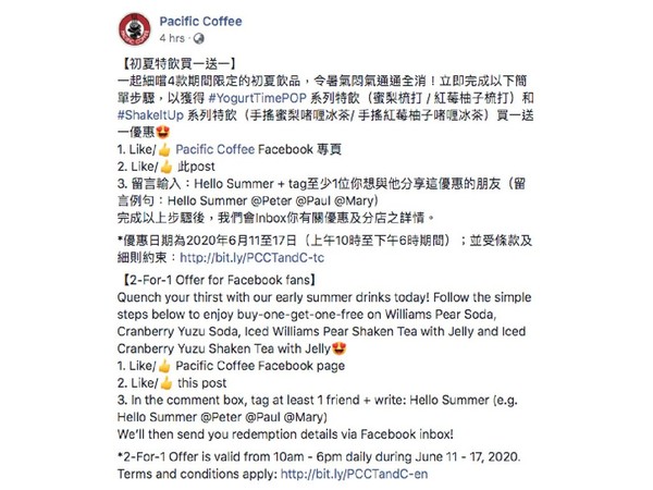 Pacific Coffee 初夏特飲買 1 送 1  教你 3 個步驟即得優惠