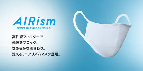 日本 Uniqlo 推出「AIRism」可重用口罩  6 月 19 日上市