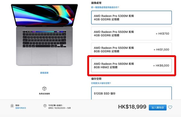 Apple MacBook Pro 16 吋新繪圖卡效能增 75%!Mac Pro 增設 SSD Kit