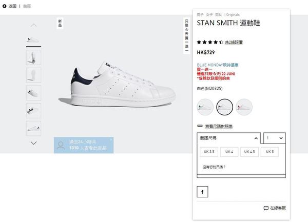 【網購優惠】Adidas 網店只限今天「買一送一」 Stan Smith．Superstar 抵買攻略即刻睇（附連結）