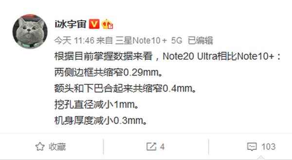 Samsung Galaxy Note 20 Ultra 實機照曝光？邊框更窄‧機身更薄