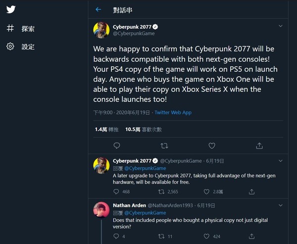 Cyberpunk 2077再延期 PS5/XBSX確認兼容升級