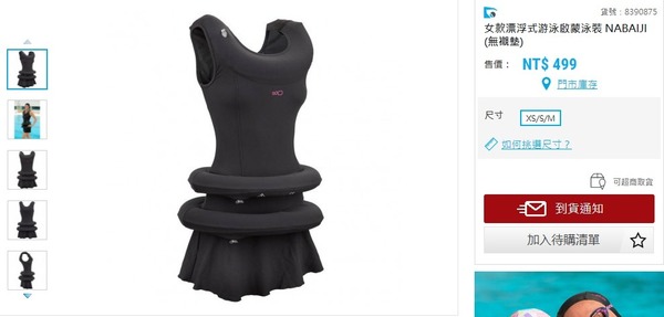 迪卡儂獵奇泳衣連「浮板」二合一！不懂游泳也能放膽落水？