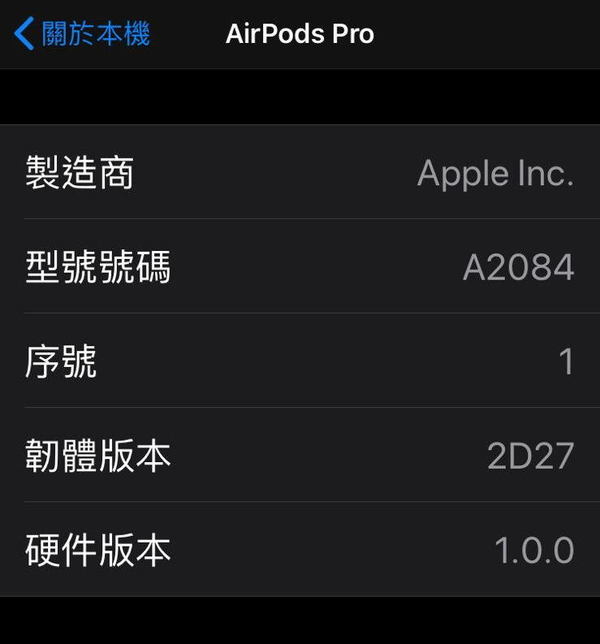 AirPods Pro 新版 Firmware 登場！為 iOS 14 作預備！