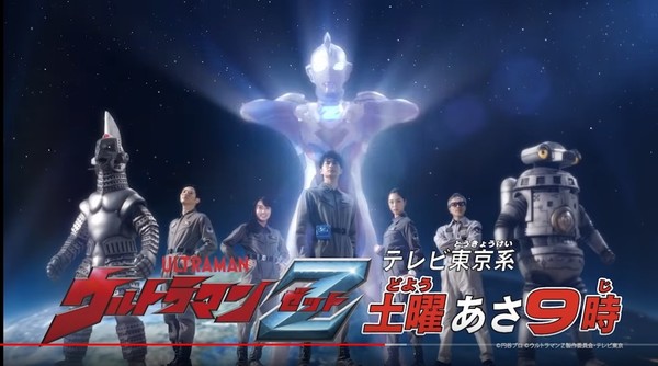 咸蛋超人Ultraman Z 官方頻道免費看