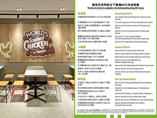 KFC 素雞終登陸香港！新世代「植物肉」上校雞寶．雞堡包於指定分店開賣