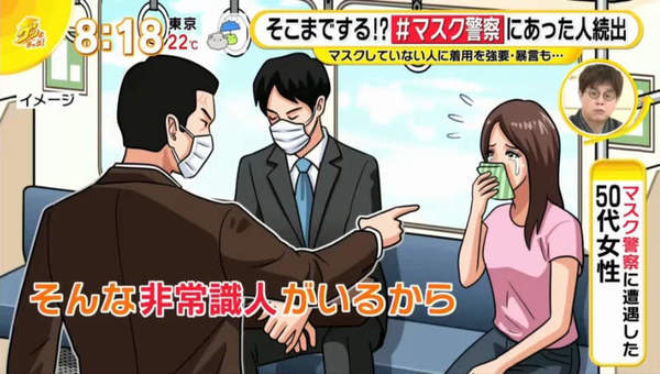 日本湧現「口罩警察」？不戴口罩隨時遭受死亡威脅