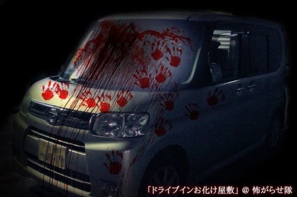 疫情下日本推「自駕鬼屋」！困窄小車廂體驗驚恐之旅？