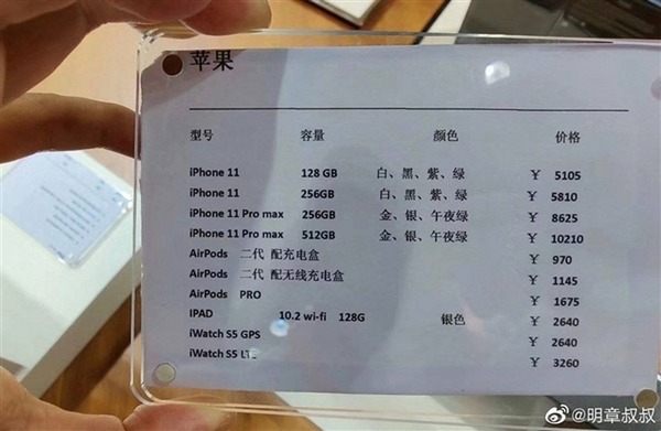 國內買 iPhone 竟可免稅！平過香港 ＄1,300！