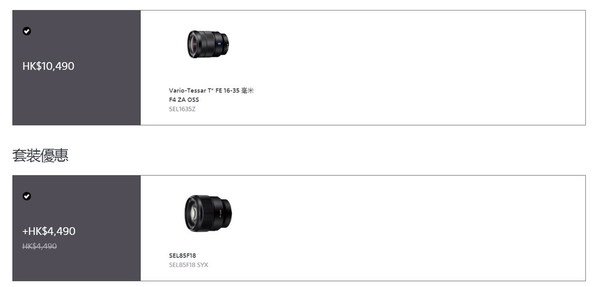 【勁慳 $4980】Sony A6400 + SEL1018 相機鏡頭優惠