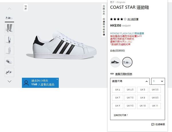 Adidas 再推 Monday Flash Sale 優惠  兩對 Stan Smith 只需＄499