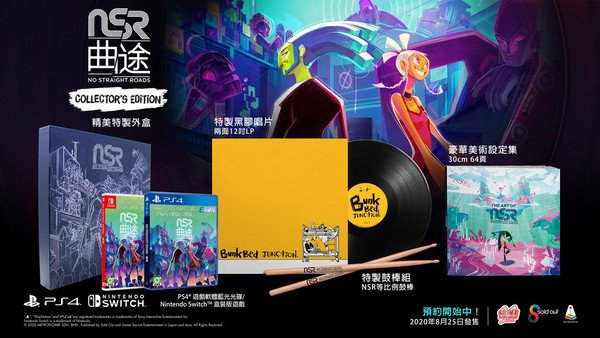 搖滾音樂抗戰 曲途No Straight Roads