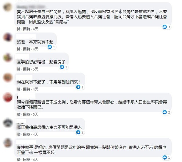 【港人移民】台灣成港人移民潮熱門  台網民擔心當地樓價被炒高？
