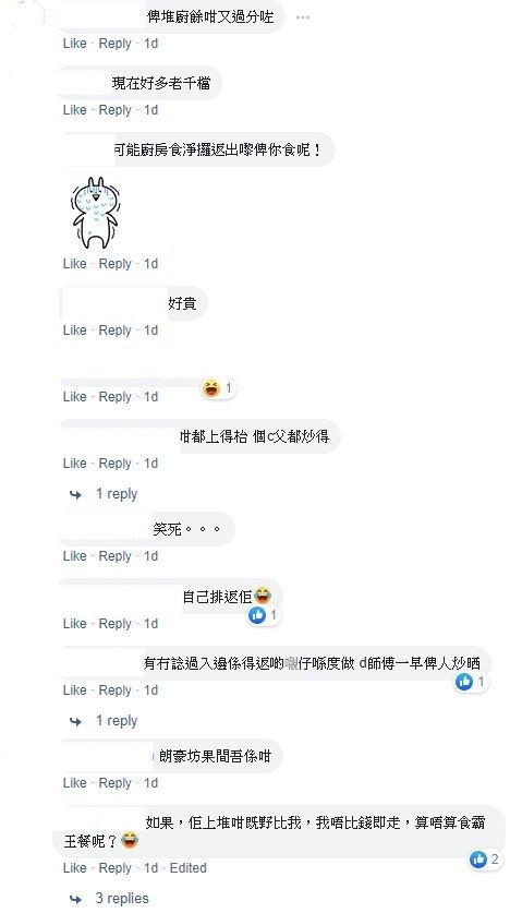 中菜館「抗疫孖寶」優惠包半隻片皮鴨  理想與現實落差太大