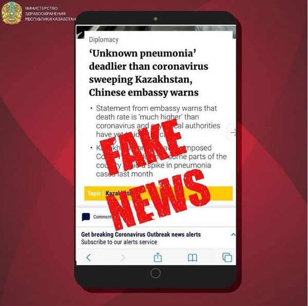 中國大使館指哈薩克爆不明肺炎  哈薩克衛生部反指是「假新聞」