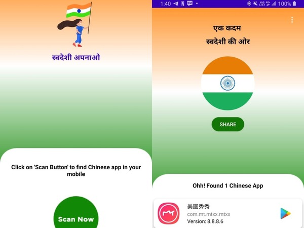 「檢測中國」App 印度爆紅  兩步即知手機安裝內地程式清單【實試】