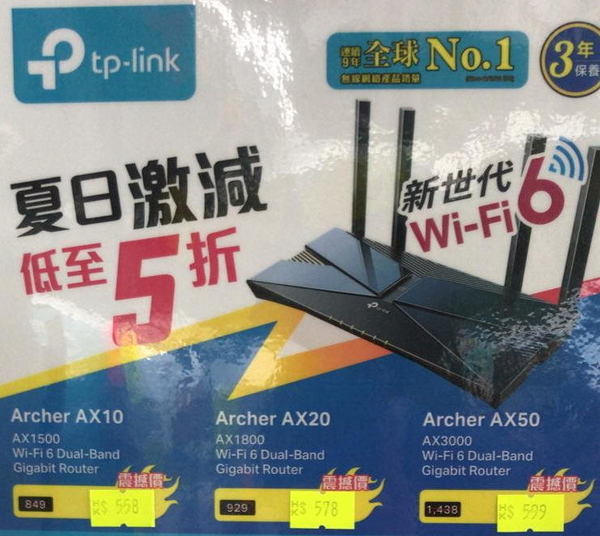 TP-Link Wi-Fi 6 路由器劈價！AX3000 最抵玩！