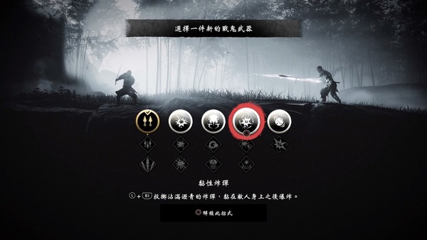 戰鬼之道 Ghost of Tsushima【PS4】