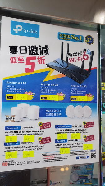 AX3000 跌穿 ＄600！Huawei 超平賣街掀劈價戰！