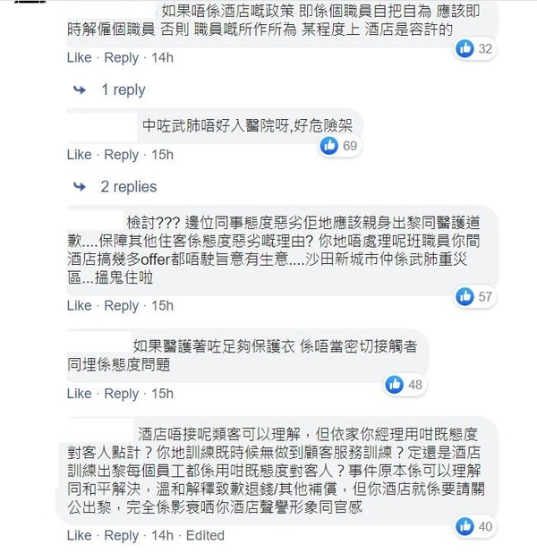 Dirty Team 護士訂酒店慘遭惡言兼被拒  網民斥酒店：完全沒有道德