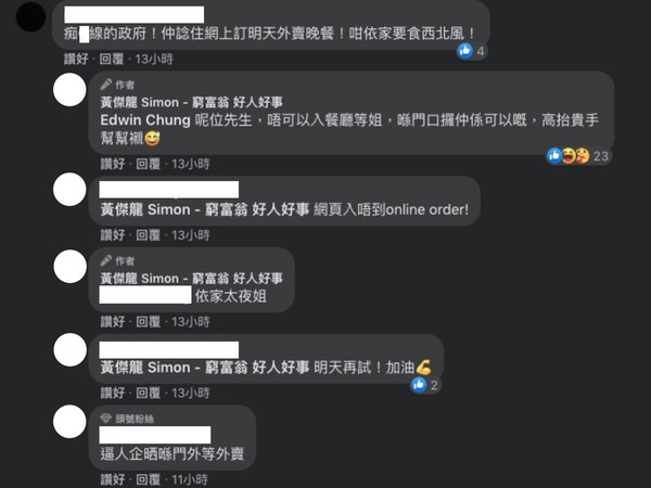 敘福樓黃傑龍呻「6pm 後客人進入餐廳等候外賣是違法」  網民怒斥：迫人企晒門外等外賣