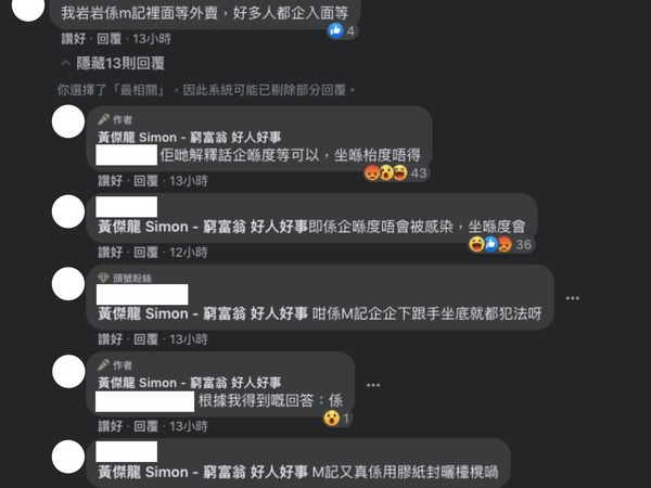 敘福樓黃傑龍呻「6pm 後客人進入餐廳等候外賣是違法」  網民怒斥：迫人企晒門外等外賣