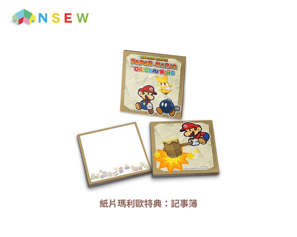 NSEW獨家特典 《紙片瑪利歐：摺紙國王》