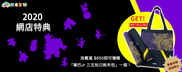 NSEW獨家特典 《紙片瑪利歐：摺紙國王》