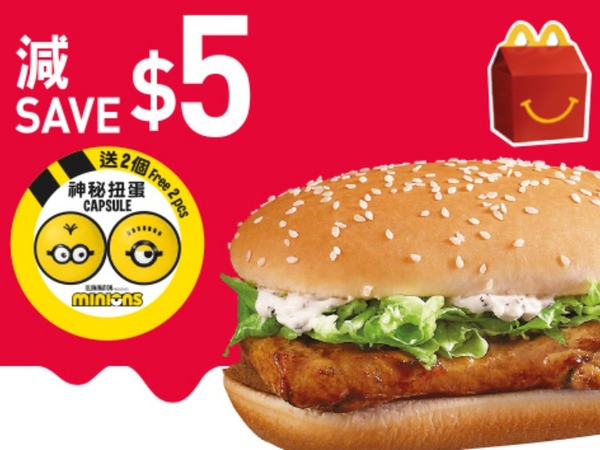 【麥當勞 App 優惠】＄10 芝士漢堡包配細汽水  18 件麥樂雞套餐減＄5（附第 3 周 Coupon 全集）
