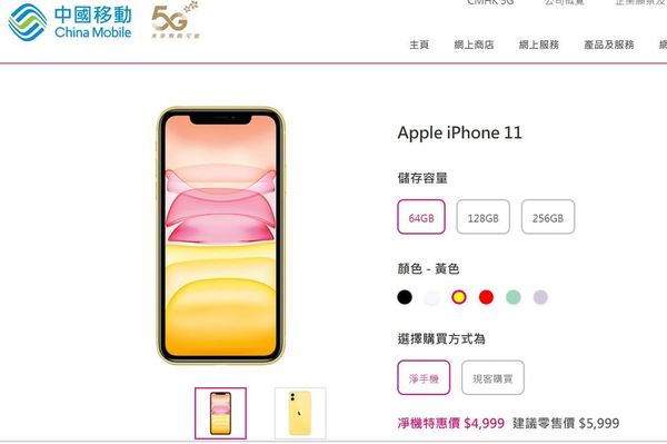 iPhone 11 香港行貨新低價！低至 ＄4999 入手！