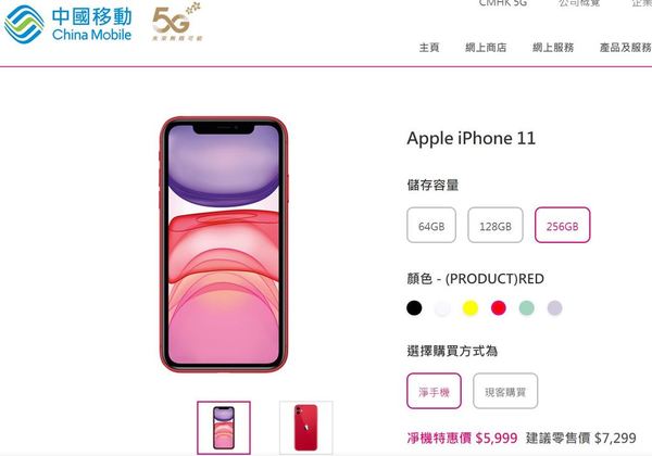 iPhone 11 香港行貨新低價！低至 ＄4999 入手！
