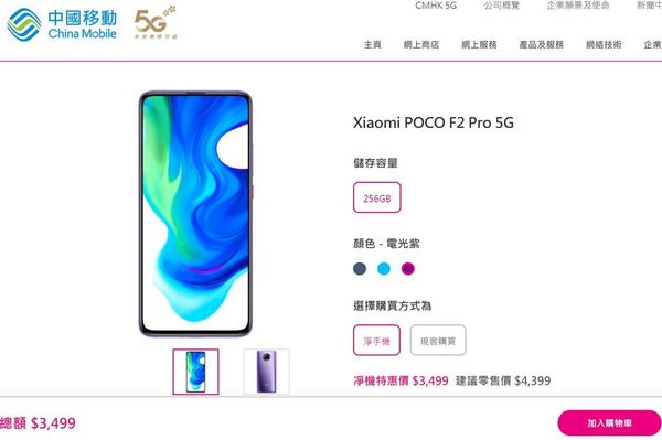 S865 5G 旗艦機新低價！行貨 ＄3500 有找！【附直購連結】