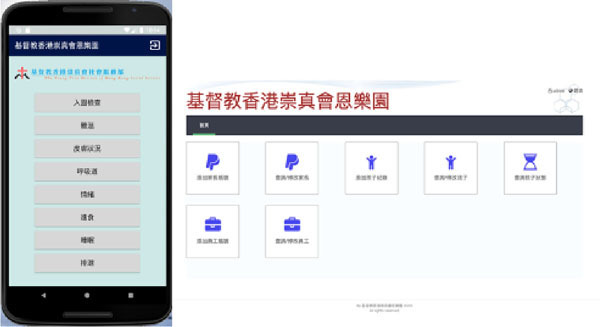 智慧城市 以人為本 IVE IT 學生 將科技融入生活