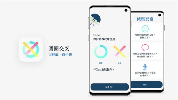 智慧城市 以人為本 IVE IT 學生 將科技融入生活