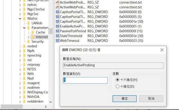 Windows 10 再現新 Bug！錯誤顯示沒有網絡連接！【附修正方法】