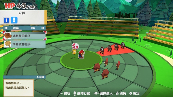 紙板人大冒險 紙片瑪利歐：摺紙國王