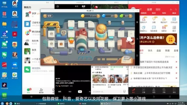 麒麟作業系統 中國推自主電腦平台