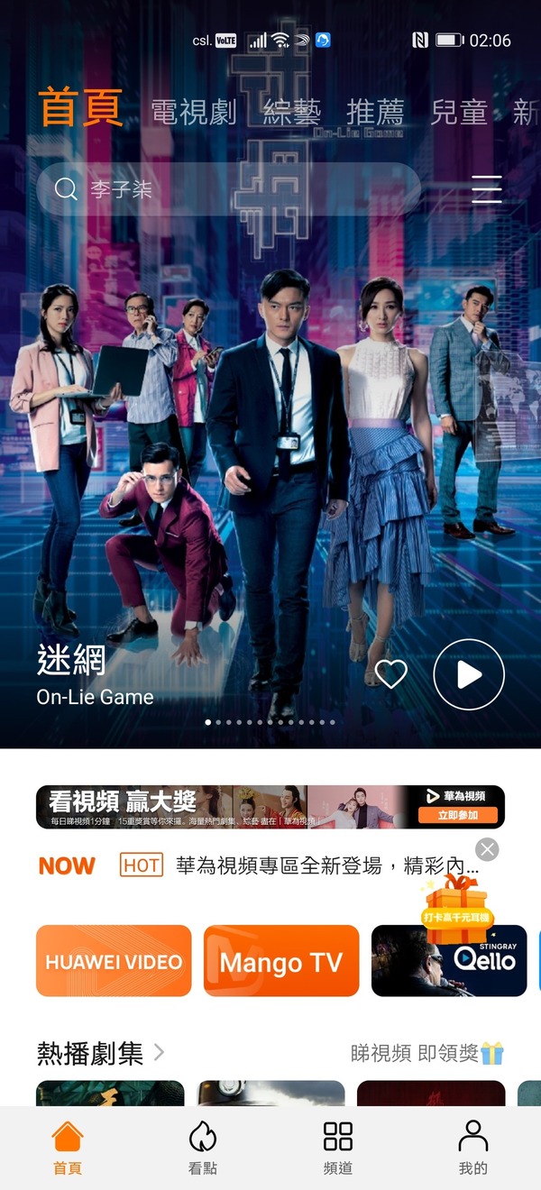 《Petal Search》登陸 HUAWEI AppGallery 下載 App 更方便！另有 HUAWEI Video「Watch & Win日日賞」送禮活動