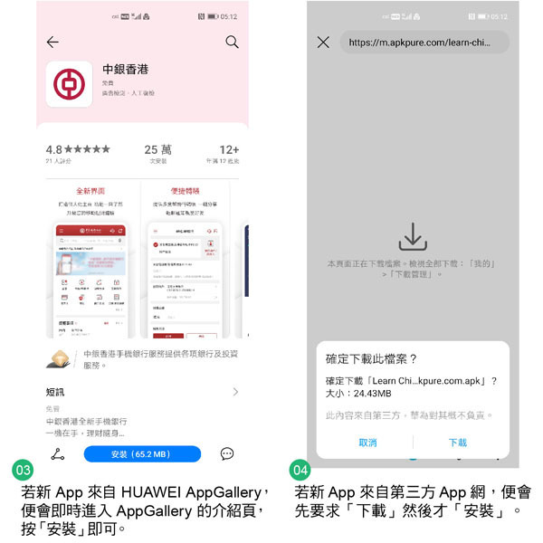 《Petal Search》登陸 HUAWEI AppGallery 下載 App 更方便！另有 HUAWEI Video「Watch & Win日日賞」送禮活動