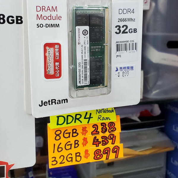 單條 32GB DDR4 跌破 ＄900！筆電大升級！