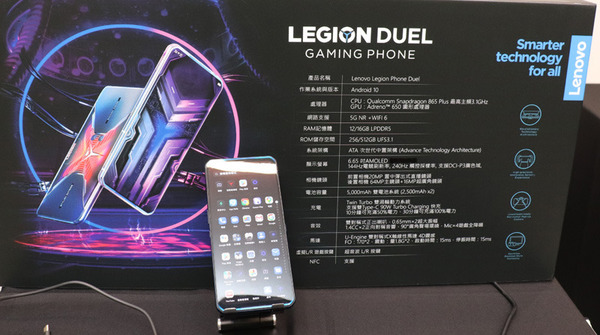 Lenovo Legion Phone Duel 電競手機發布！硬撼 ASUS ROG Phone 3