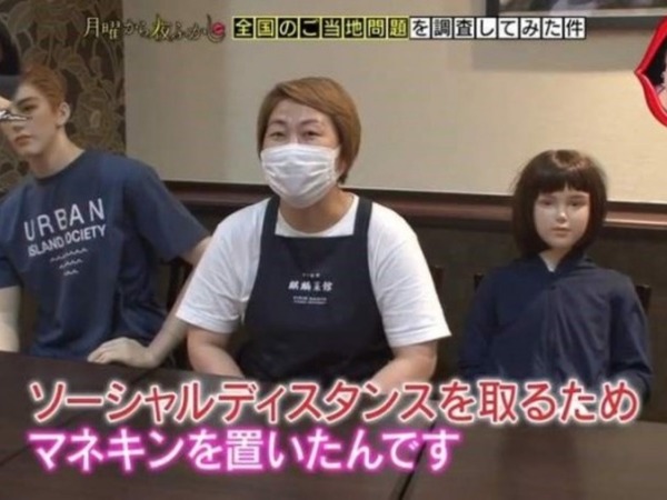 【新冠肺炎】「假人」分隔食客締造社交距離 日本餐廳防疫新招