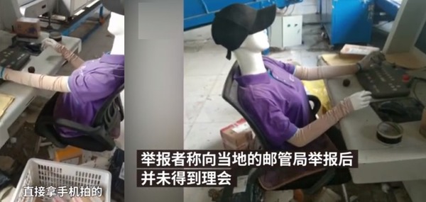 【咁都得】中通速遞被揭用假人查包裹！著住制服以假亂真？