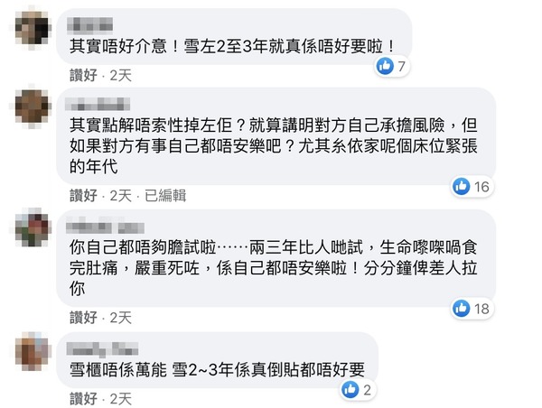 燒賣擺冰格 3 年再免費轉讓 網民爭論食得唔食得？