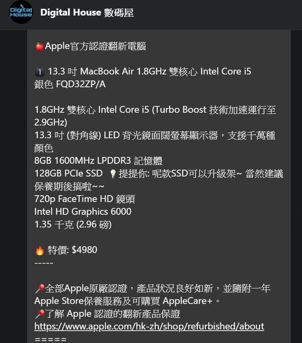 13.3 吋 MacBook Air 平價入手！＄5000 有找‧Apple 原廠保養！