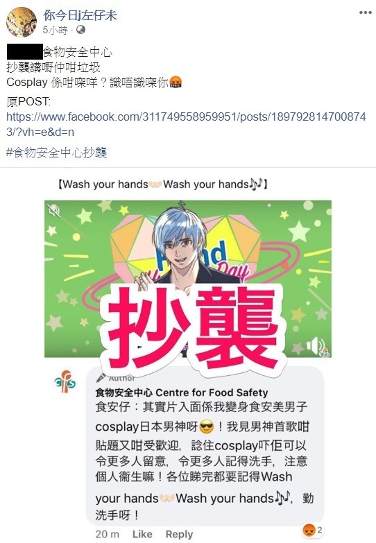 食安中心「美男洗手片」疑侵權！畫面抄足日本 J 家宣傳片遭網民圍攻